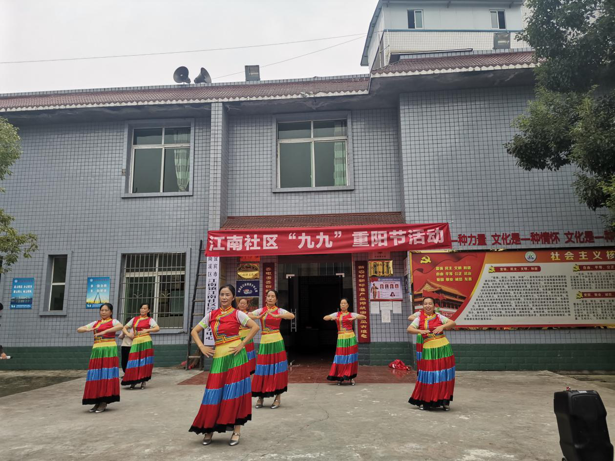 宜宾市南溪区江南镇江南社区开展“情浓重阳，百家共享”主题党日活动