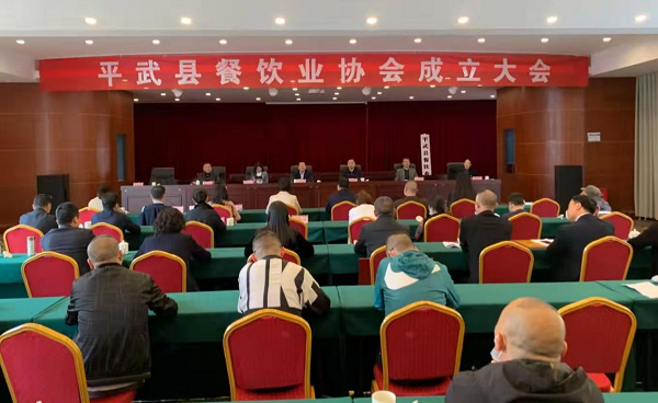 平武县餐饮业协会正式成立，九州锦都总经理张铭当选为首任会长