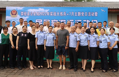 雅安市荥经县公安局举办2022年第一届警察游泳运动会