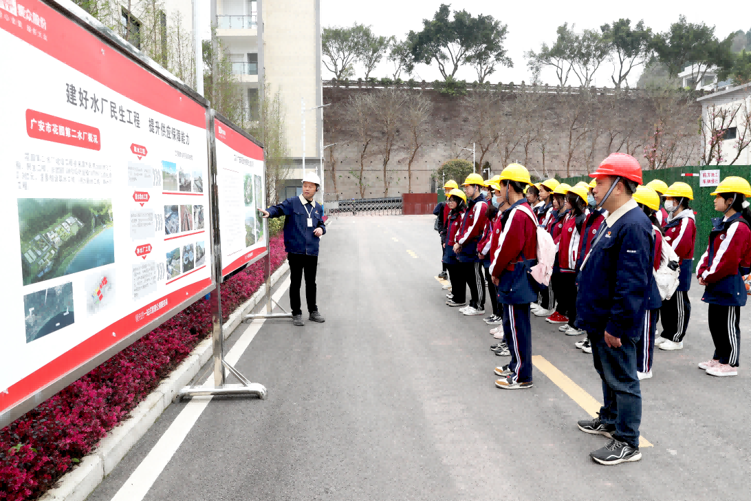 广安中学学生世界水日走进花园水厂零距离了解制水过程
