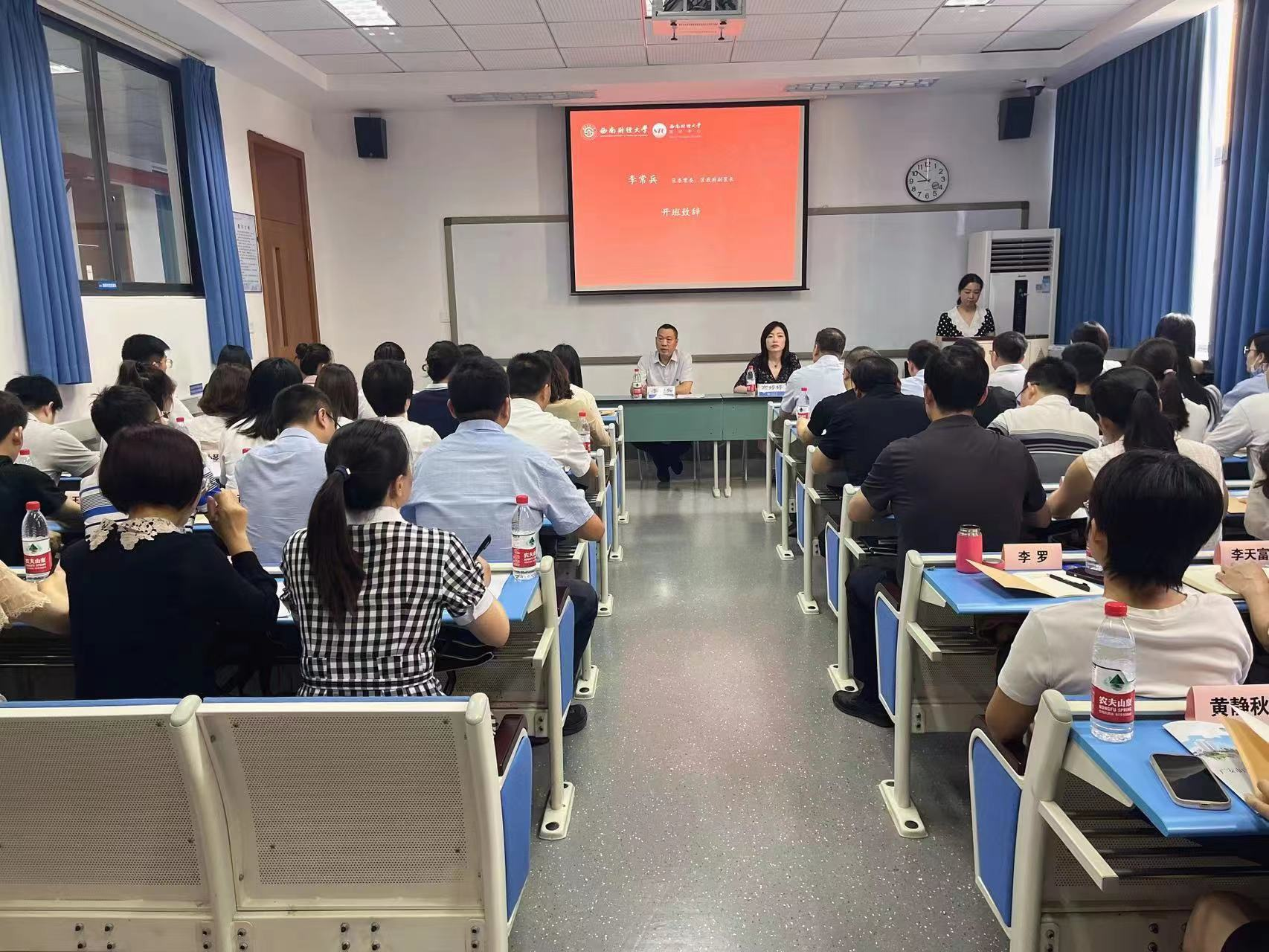 广安区举办拼经济搞建设实战能力提升（财务）专题研讨班