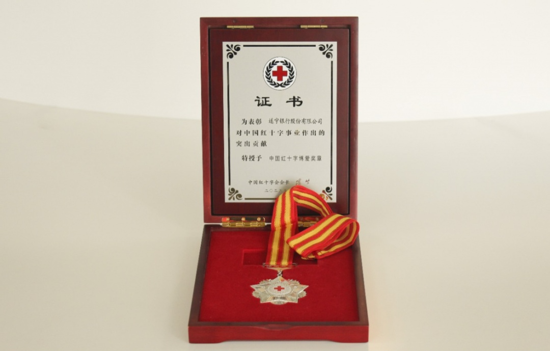 遂宁银行被授予“中国红十字博爱奖章”