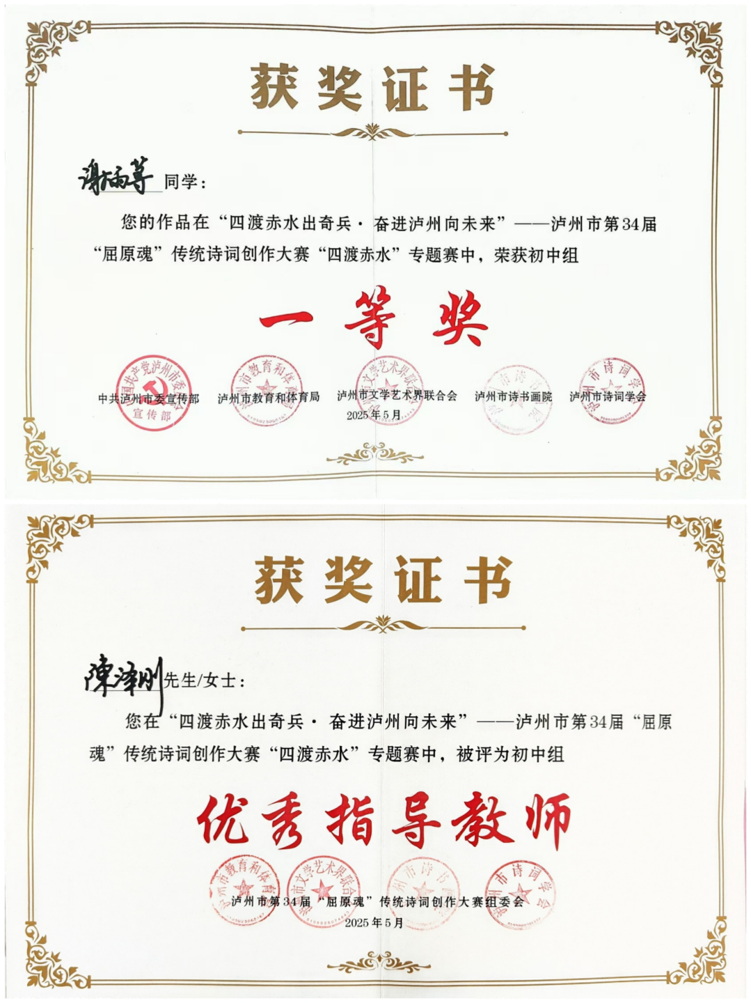永宁诗人陈泽刚：扎根山乡育桃李 诗韵书香润梓桑