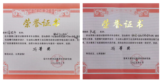 以尝试教育为帆,在全国学术年会启航——宜宾七中示范课、微型课、案例赛全面开花