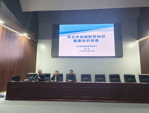 宣汉职专携手县疾控中心强化秋冬传染病防控培训