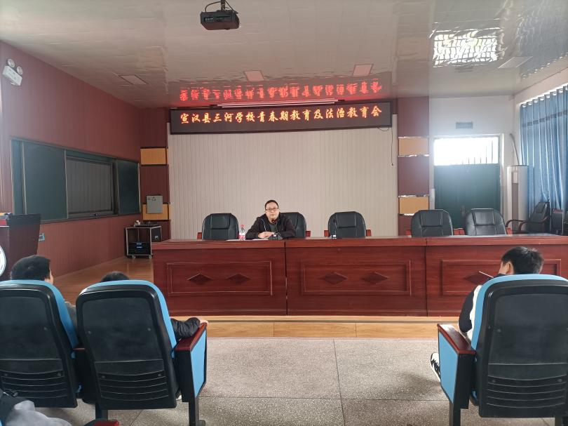 宣汉县三河学校开展法治教育与青春期教育活动