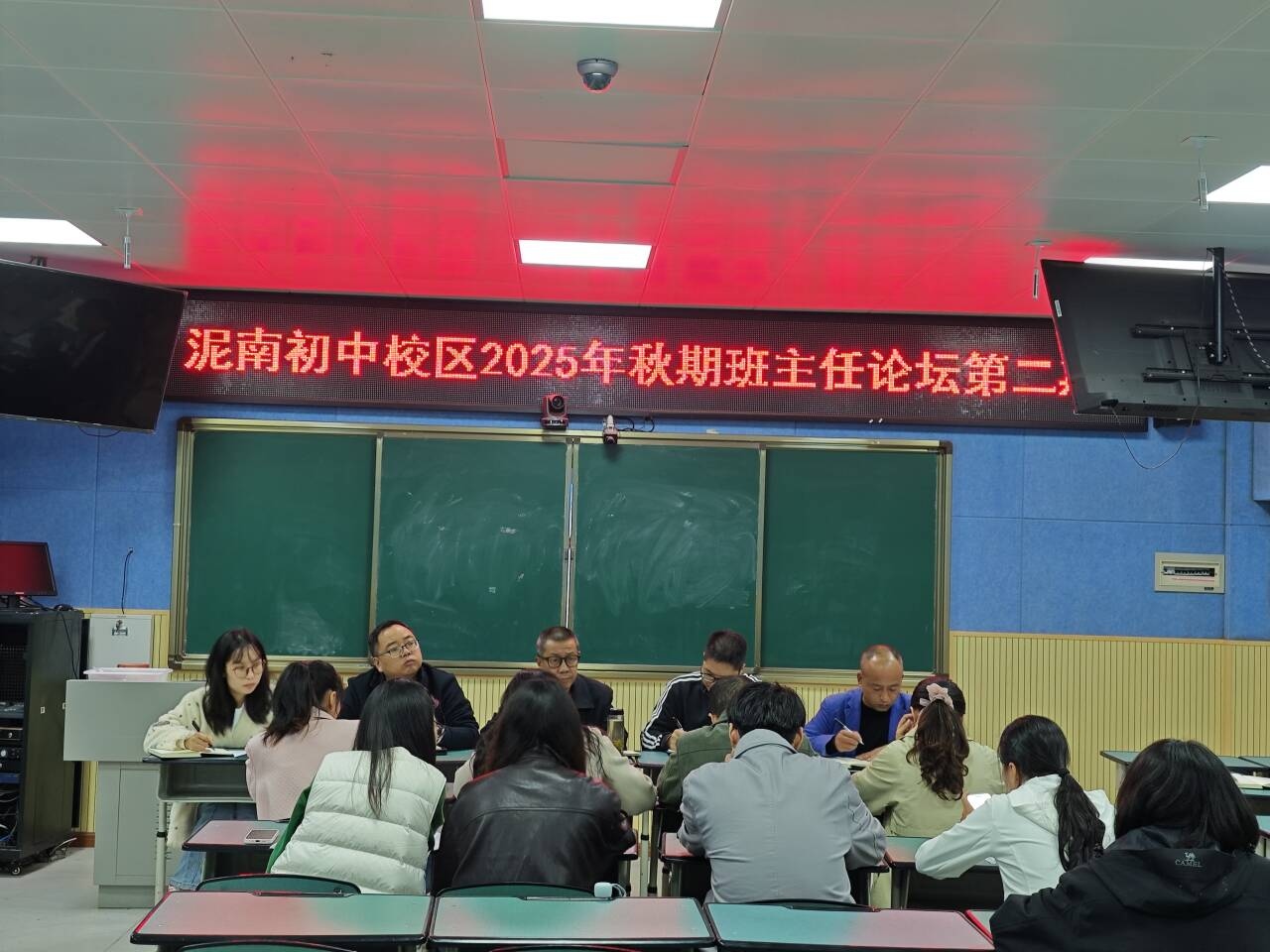 宜宾市叙州区蕨溪学校泥南初中举办2025年秋期第二期班主任论坛