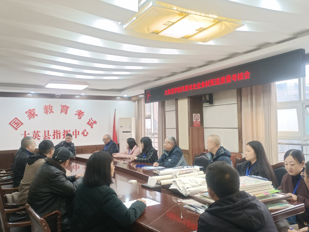 校园餐|大英县引入集中评分机制严控校园食材安全