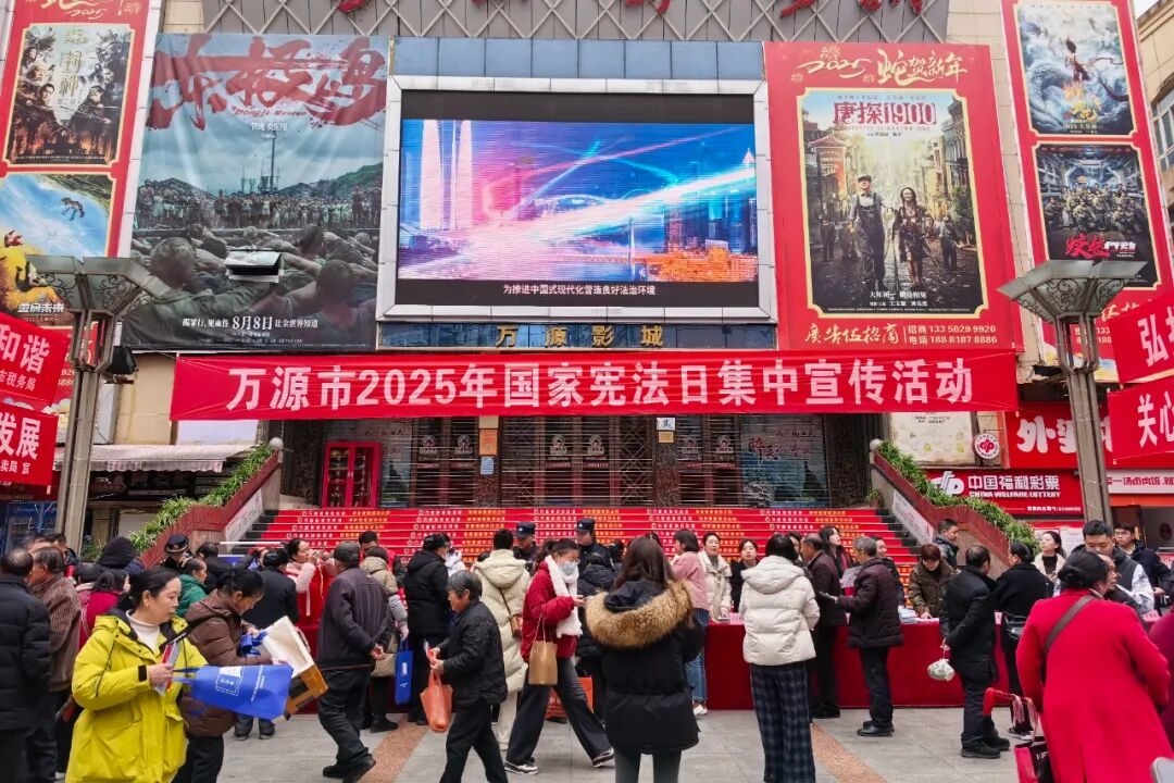 万源生态环境局多维度开展“宪法宣传周”宣传活动
