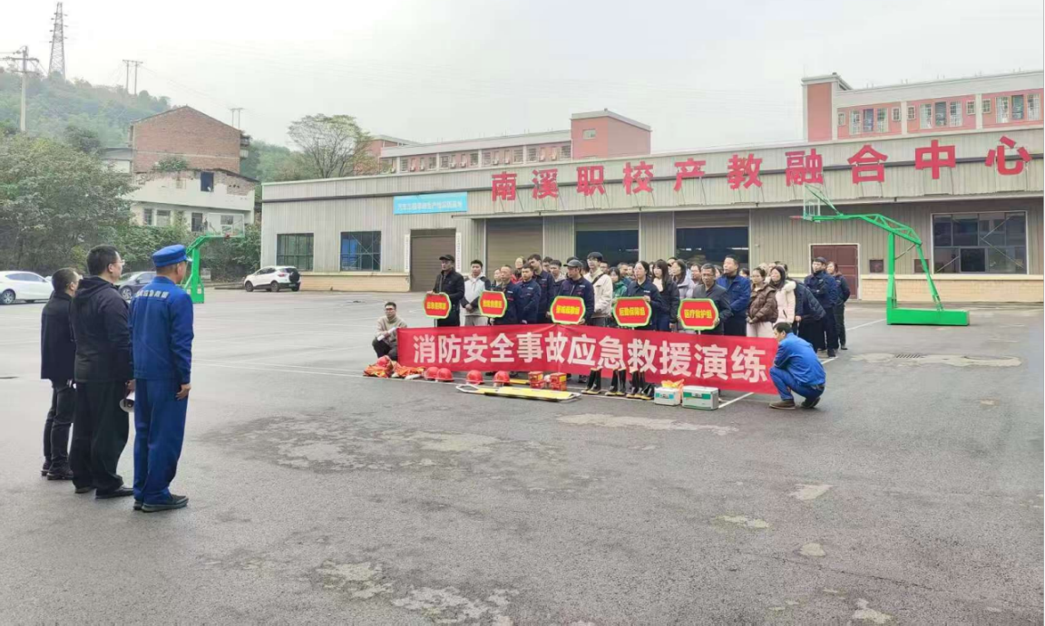 宜宾市南溪区经济信息化和科学技术局联合科民机电开展2025年度消防安全应急演练 筑牢企业安全防线