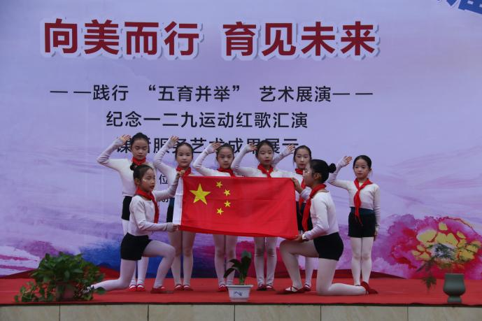 屏山县屏山镇中心学校:向美而行 育见未来