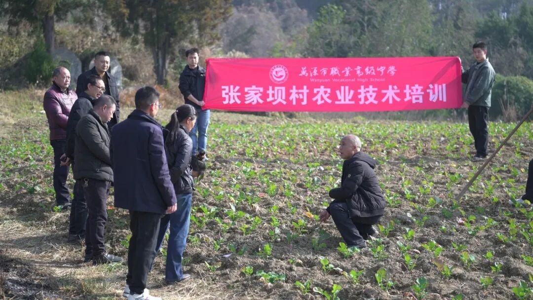 技术送田间,温情暖人心——万源市职业高级中学赴张家坝村开展乡村振兴帮扶活动