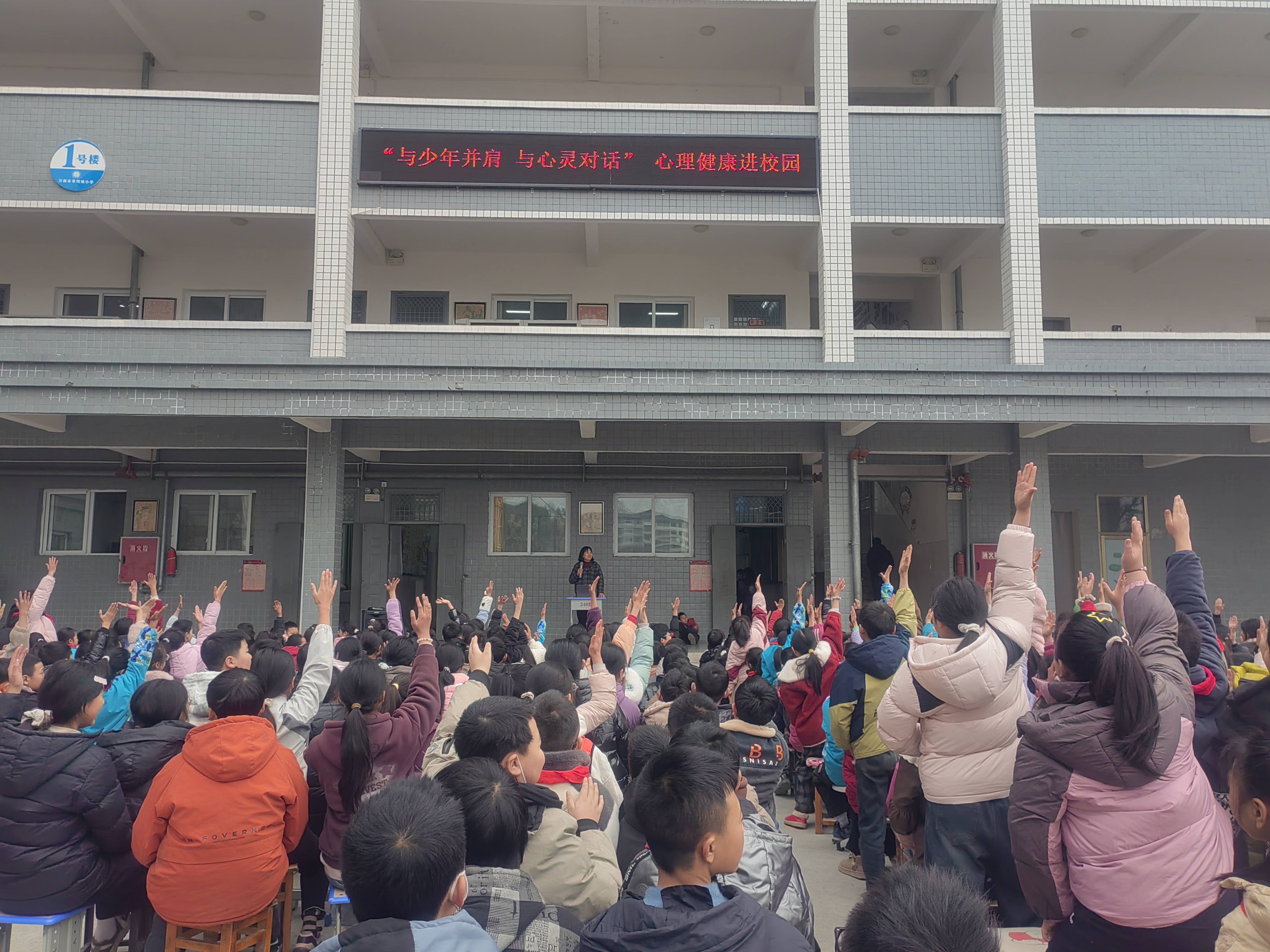 与少年并肩 与心灵对话——万源市检察院心理健康服务走进草坝镇小学