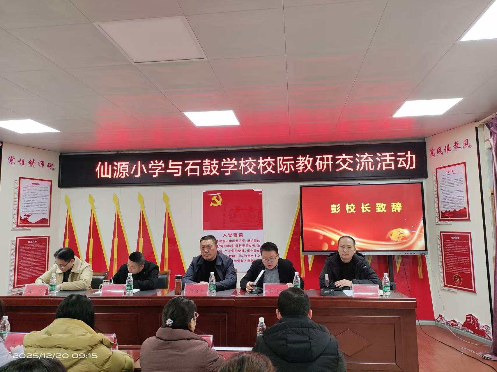 У�ʽ��дٷ�չ ���齻�������������˱���������ʯ��ѧУ����ԴСѧУ�ʽ��н����