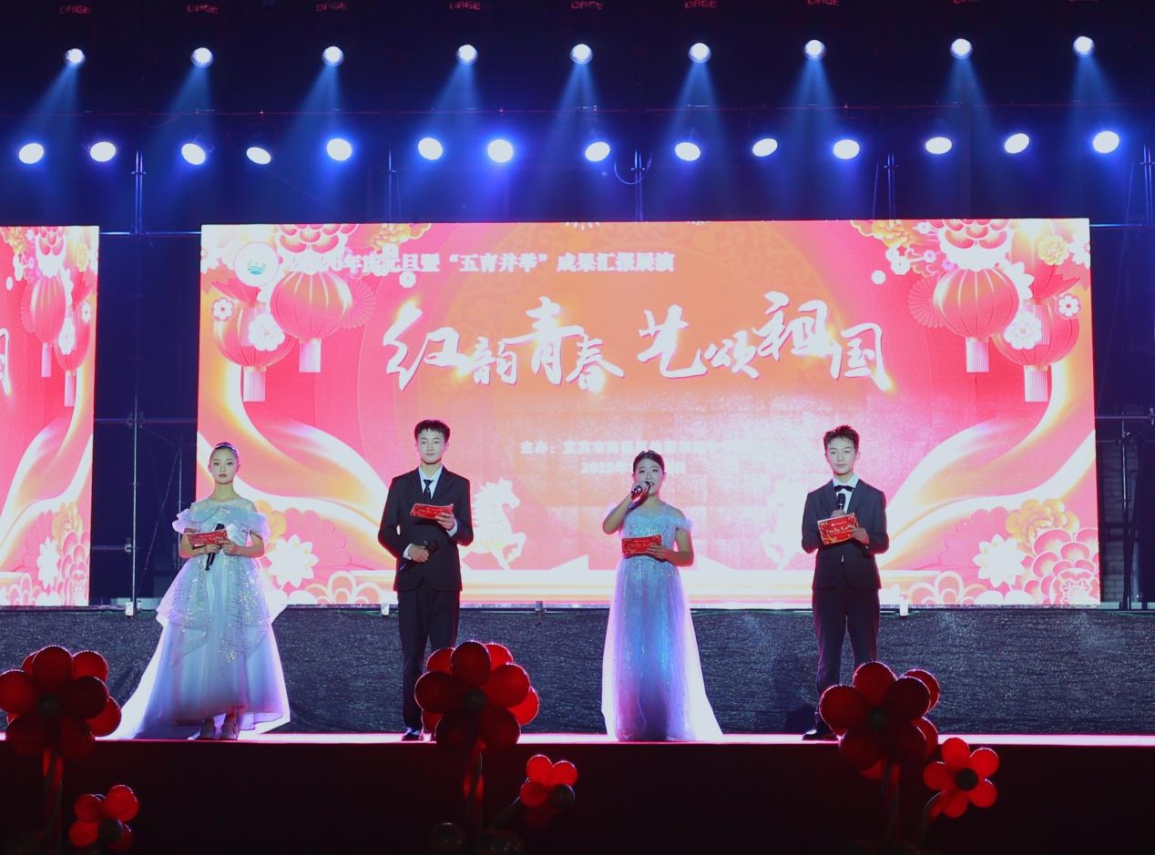 红韵燃青春 艺彩颂祖国——宜宾市仙源初中开展2026年元旦晚会暨“五育并举”成果汇报展演