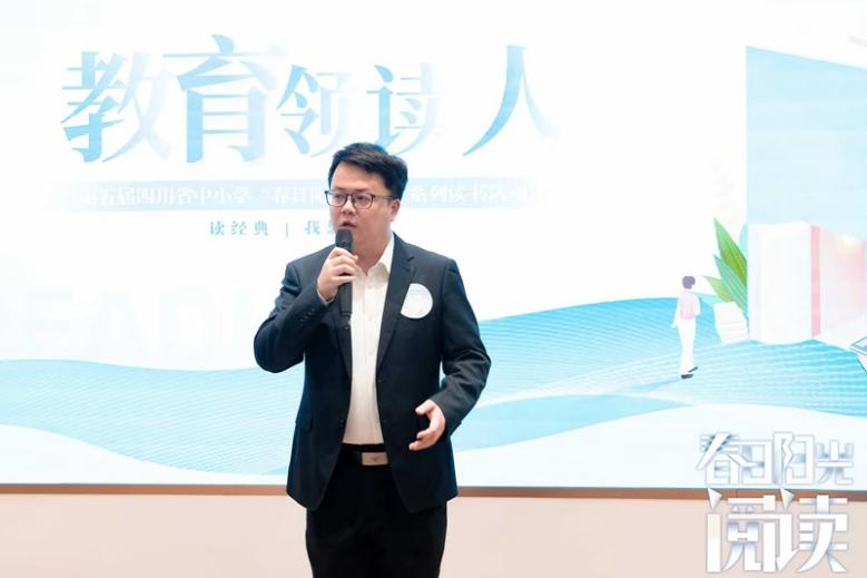 泸州老窖天府中学教师陈晨昕荣获第五届四川省中小学“春日阳光阅读”系列读书活动“最佳领读人”