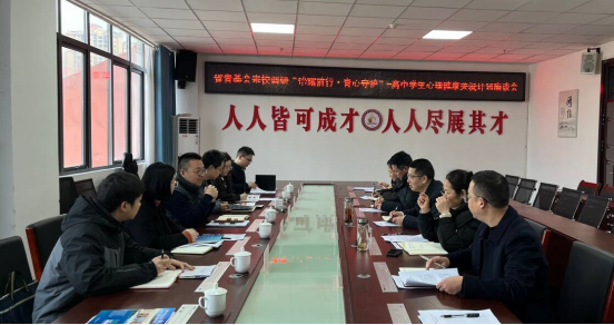 省青基会调研宣汉职专 共促青少年心理健康教育优质资源共享