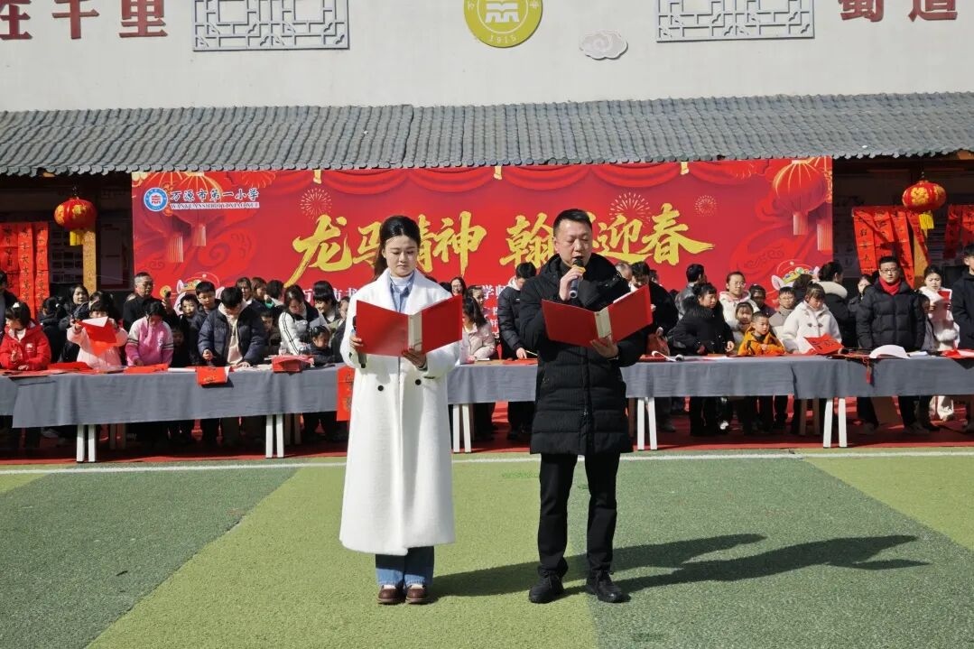 龙马精神承文脉 翰墨迎春送福来——万源市第一小学“迎新春 送祝福”活动纪实