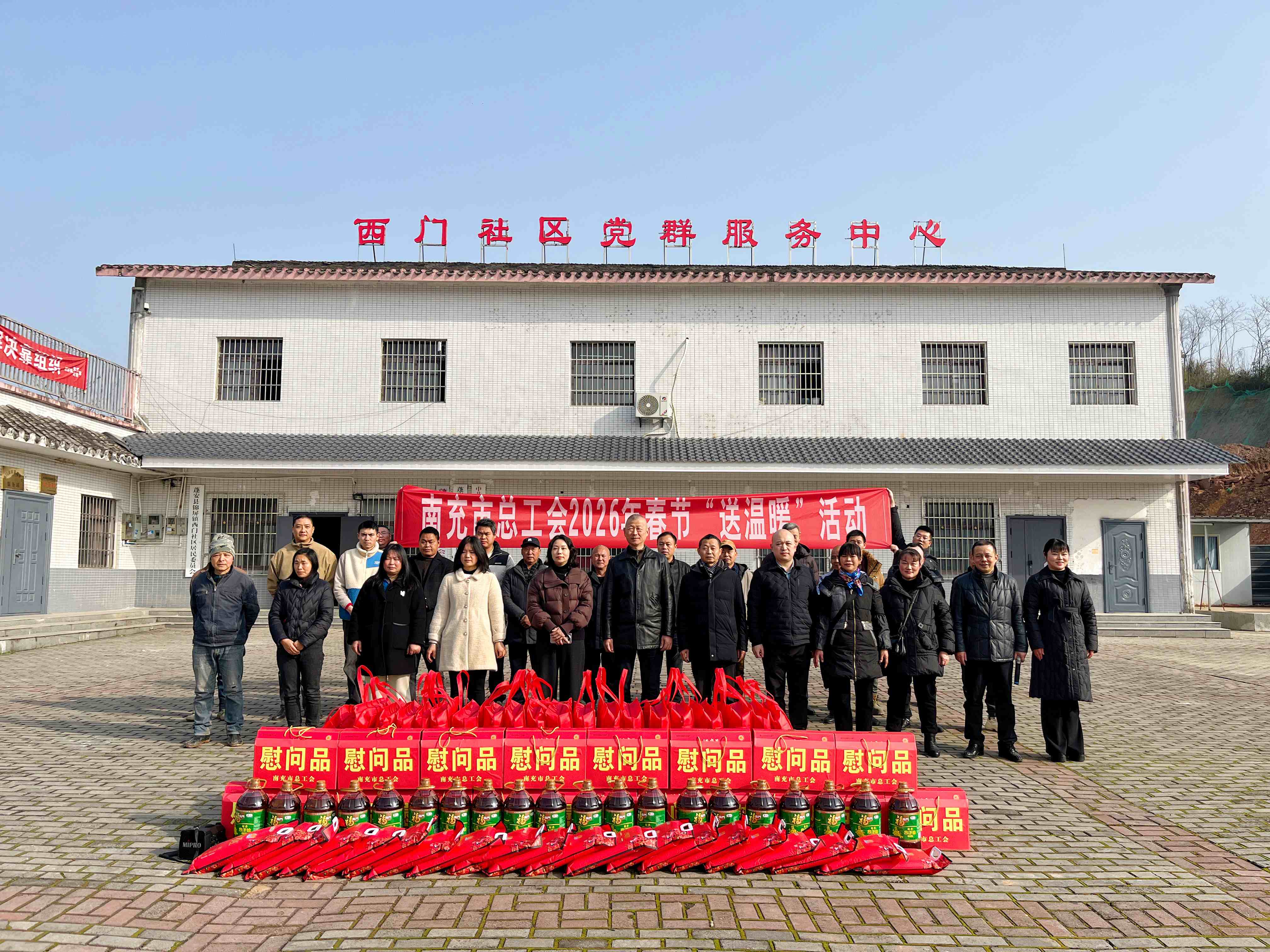 南充市总工会领导赴蓬开展春节期间 “送温暖”活动