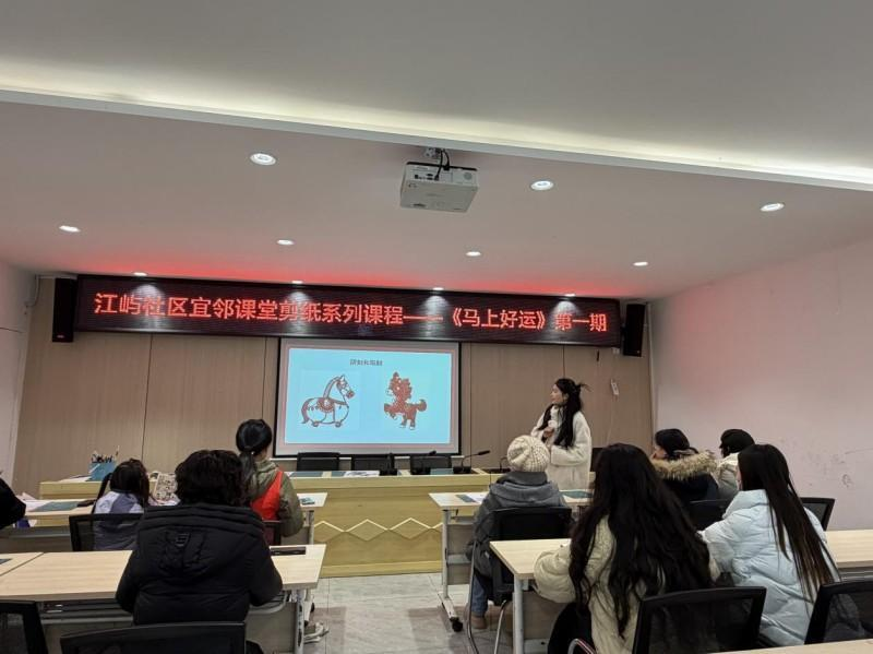 指尖生花,纸韵传薪——宜宾市南溪区仙源街道江屿社区举行宜邻课堂非遗剪纸活动
