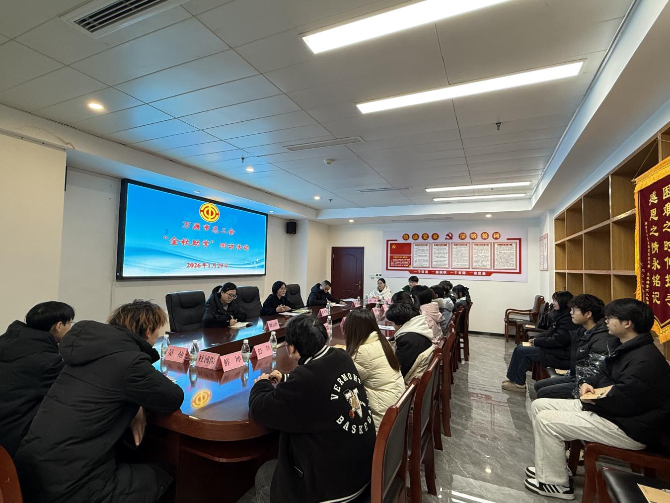 金秋助学暖人心 逐梦青春向未来——万源市总工会开展2026年 “金秋助学” 回访活动