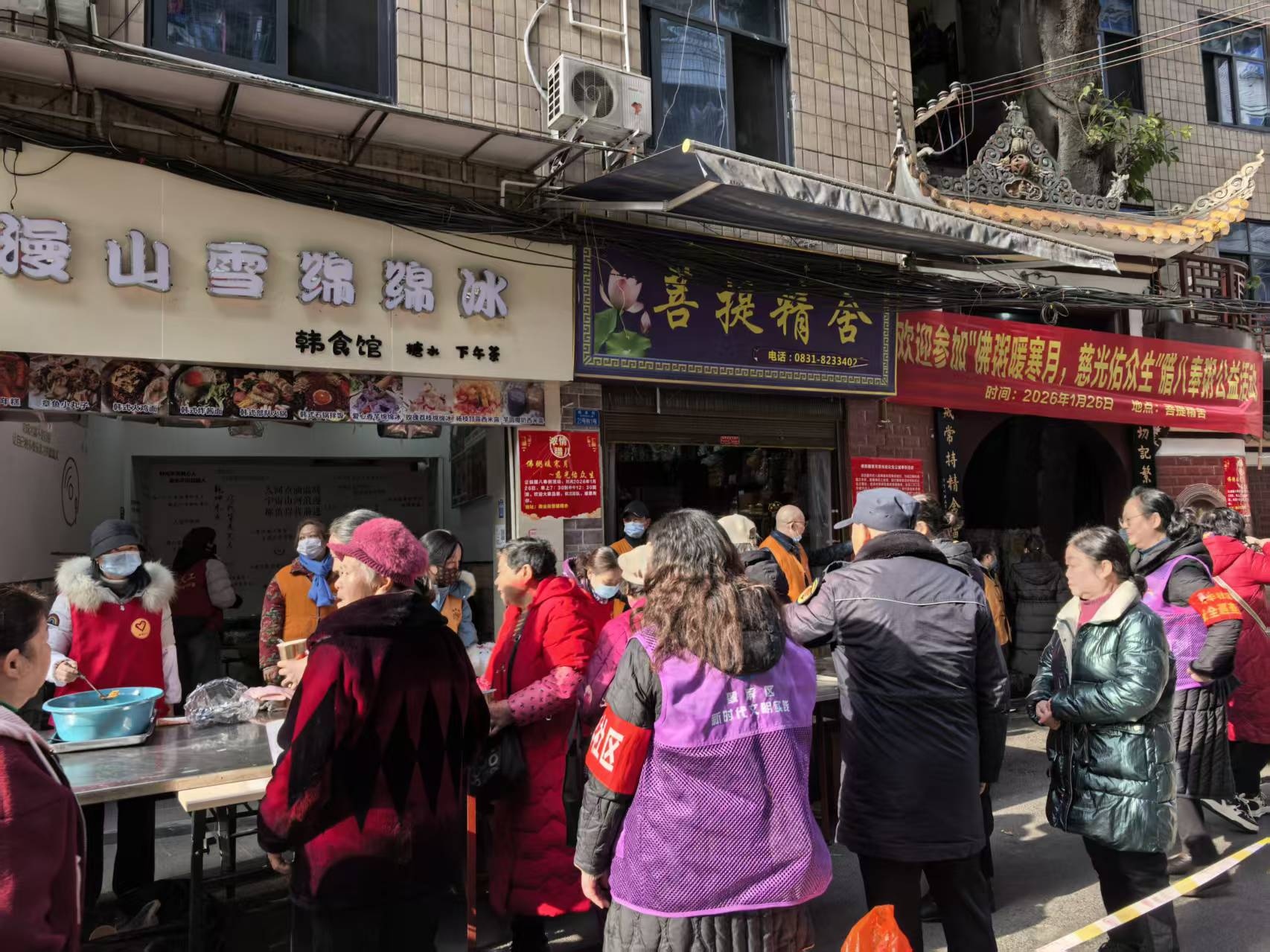 清华社区开展送腊八粥活动