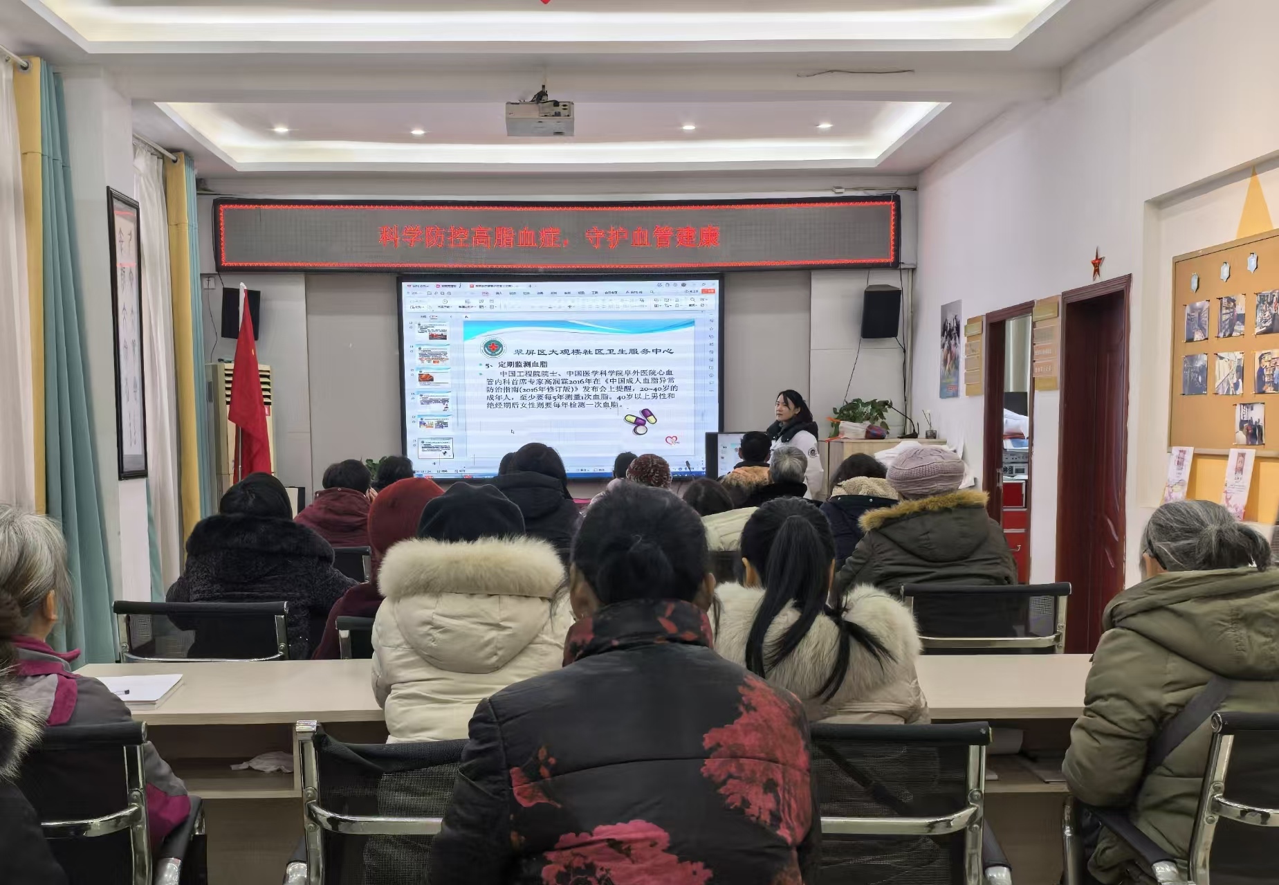 科学防控高脂血症 守护血管健康——宜宾翠屏大观楼街道清华社区老协会开展健康知识讲座