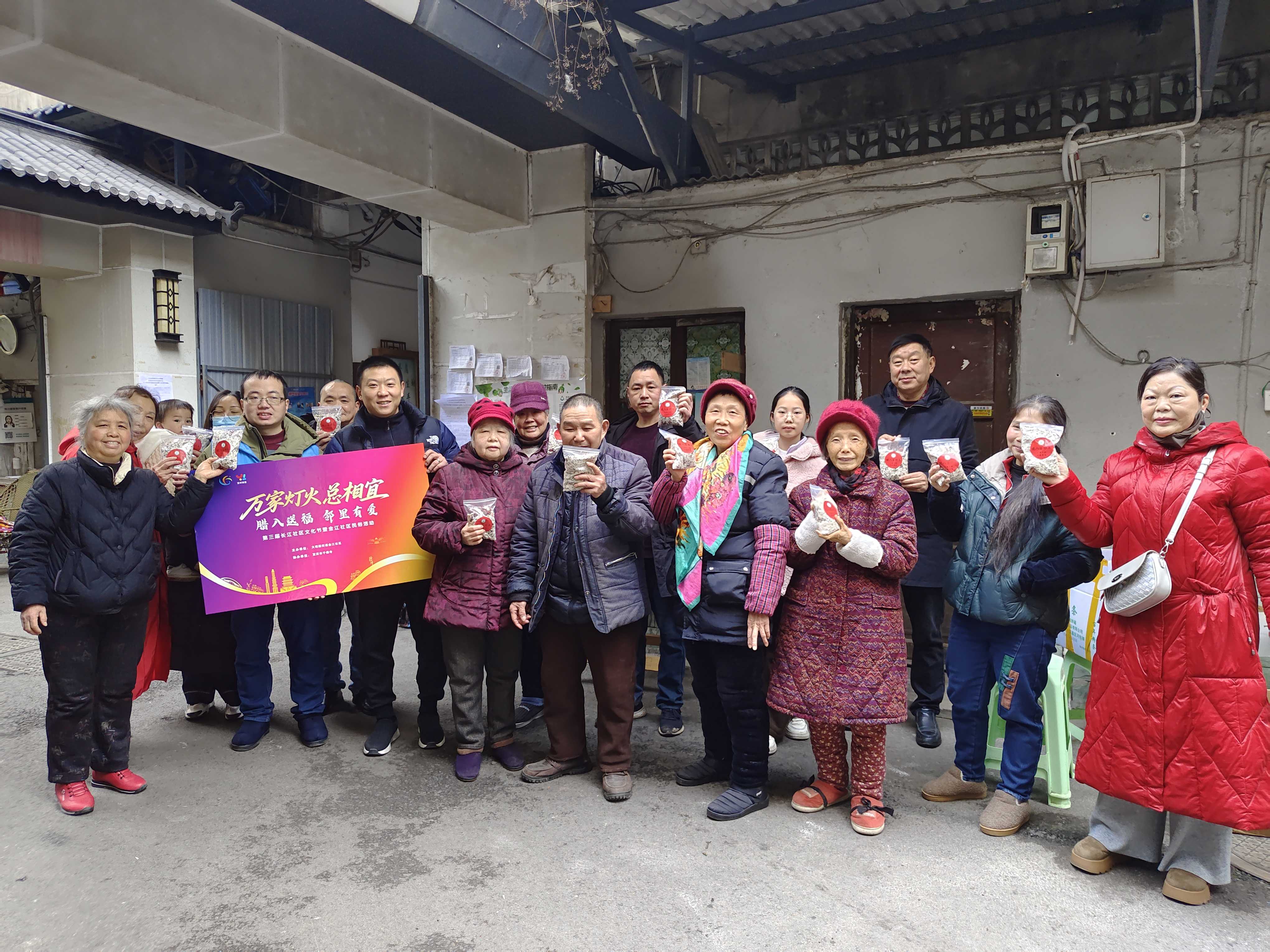 宜宾翠屏大观楼街道金江社区:党建引领聚合力 腊八送福暖民心