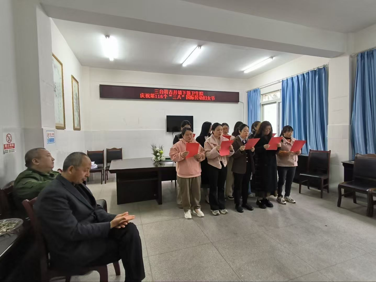三台县古井镇下新卫生院举办妇女节庆祝活动