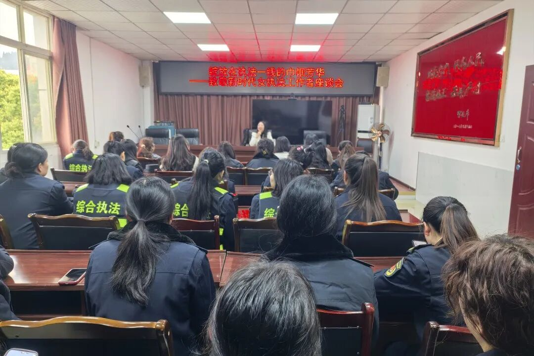 安居区综合行政执法局庆祝“三八”国际妇女节活动举行