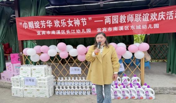 巾帼绽芳华 欢乐女神节——宜宾市南溪区东城幼儿园与长江幼儿园教师联谊欢庆活动