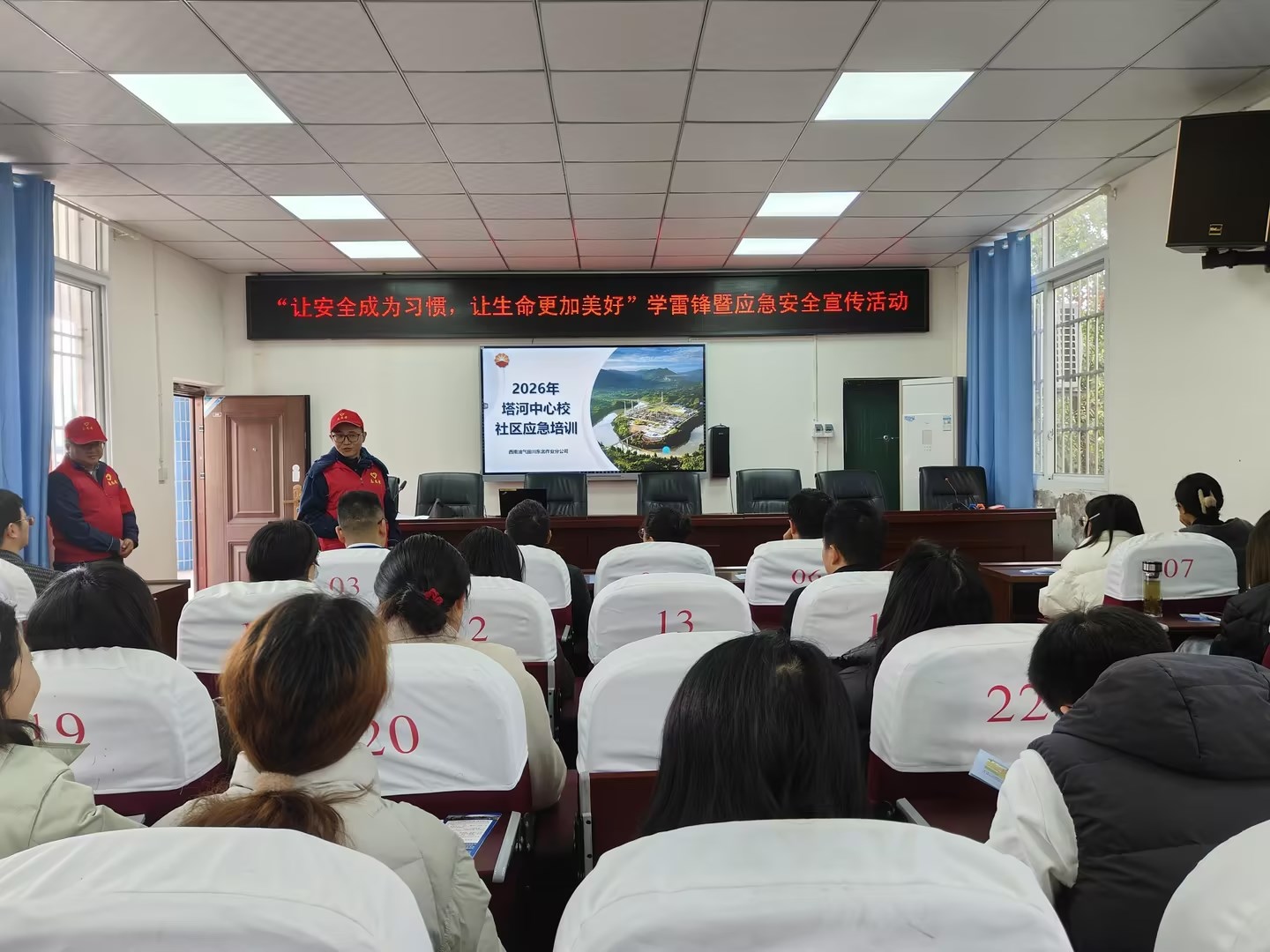 中国工农红军宣汉塔河向守志红军小学与川东北作业分公司 携手开展“学雷锋·送安全”主题宣传教育活动