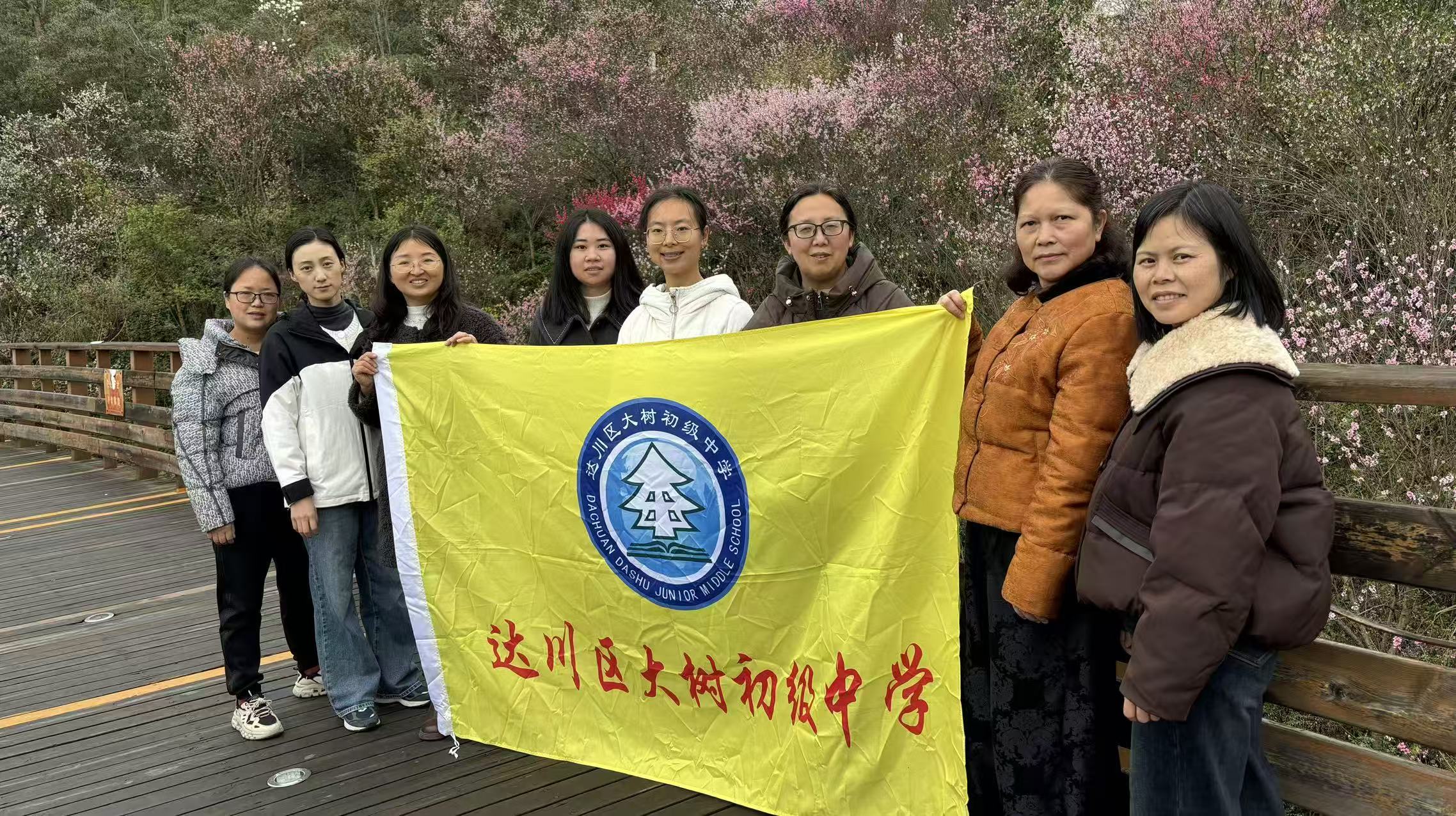 动起来,健康就要拼激情——达川区大树初级中学“三八”妇女节庆祝活动之二