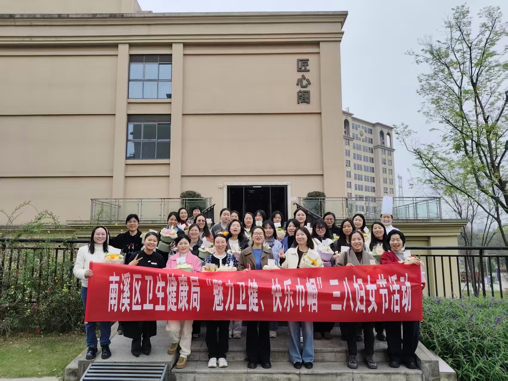 情暖三八节 匠心绽芳华——宜宾市南溪区卫生健康局开展庆“三八”国际妇女节主题活动