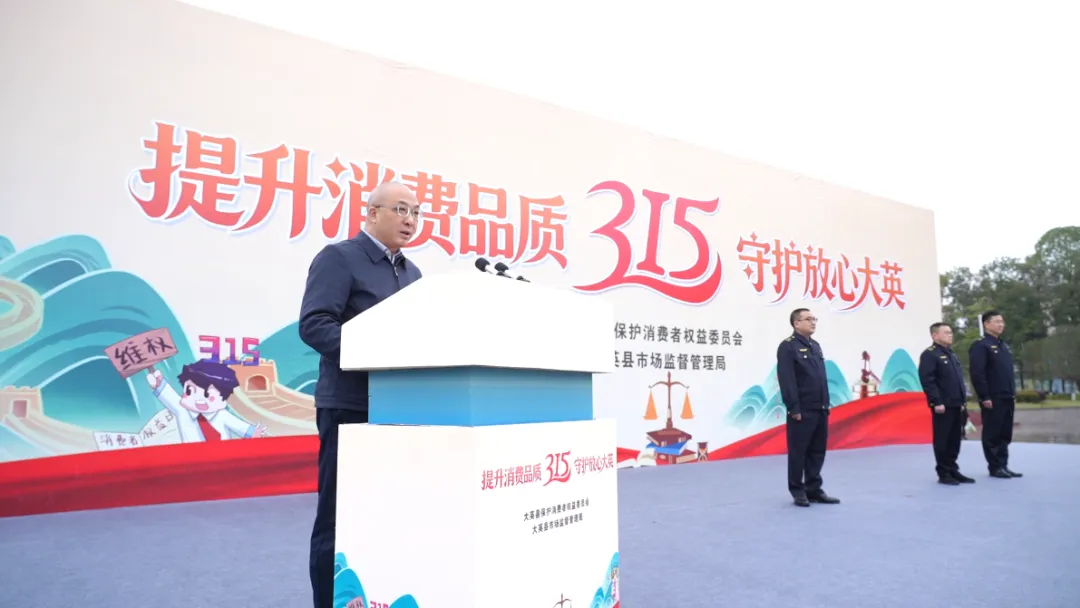 ��Ӣ�ؾٰ�2026�ꡰ3��15������������Ȩ�����ֳ������