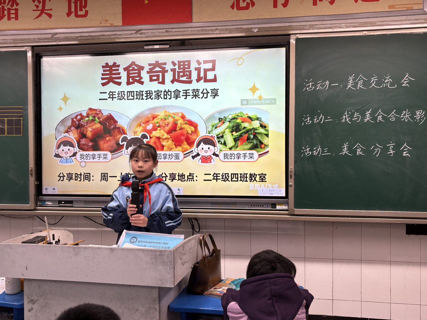 ��ʳ�����ǣ��Ͷ���ͯ�ġ����˱�����Ϫ�������Сѧ���꼶4�࿪չ���Ҽҵ����ֲˡ�ʵ���