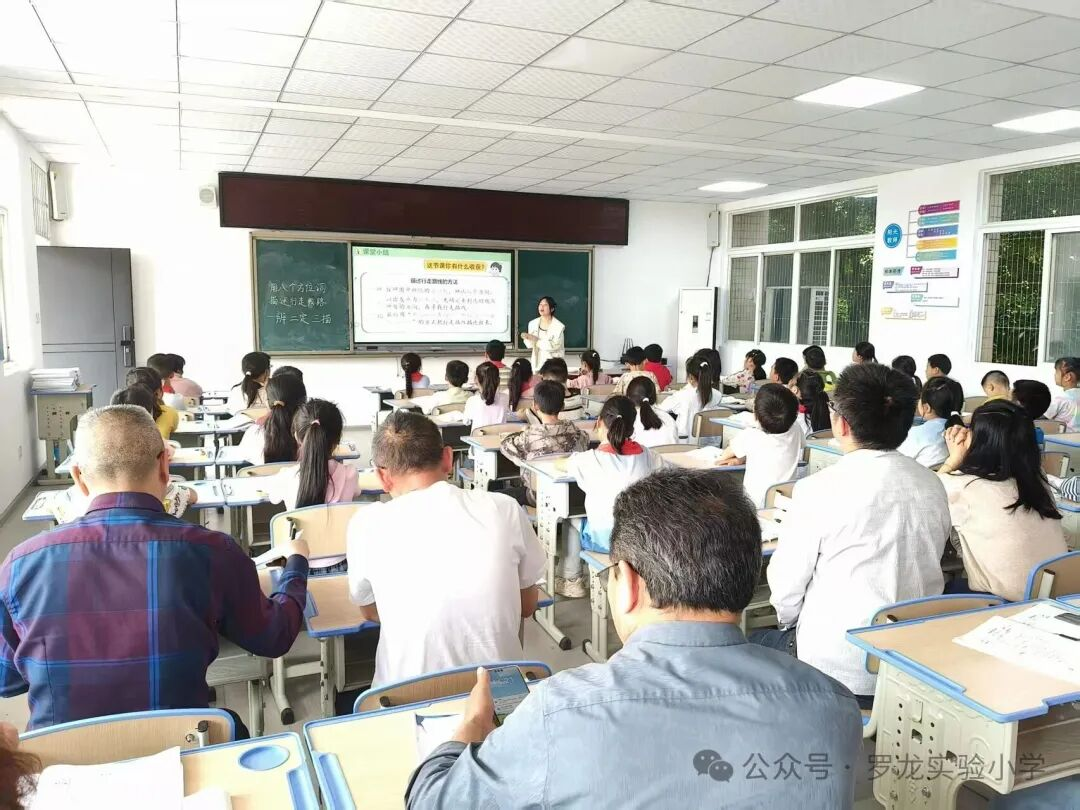 �������ܴٳɳ� �����½������������˱�������������ʵ��Сѧ��չ�����ʦ�㱨�ν��л