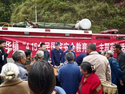 �˱��п�չȫ����Ұ�ȫ����������