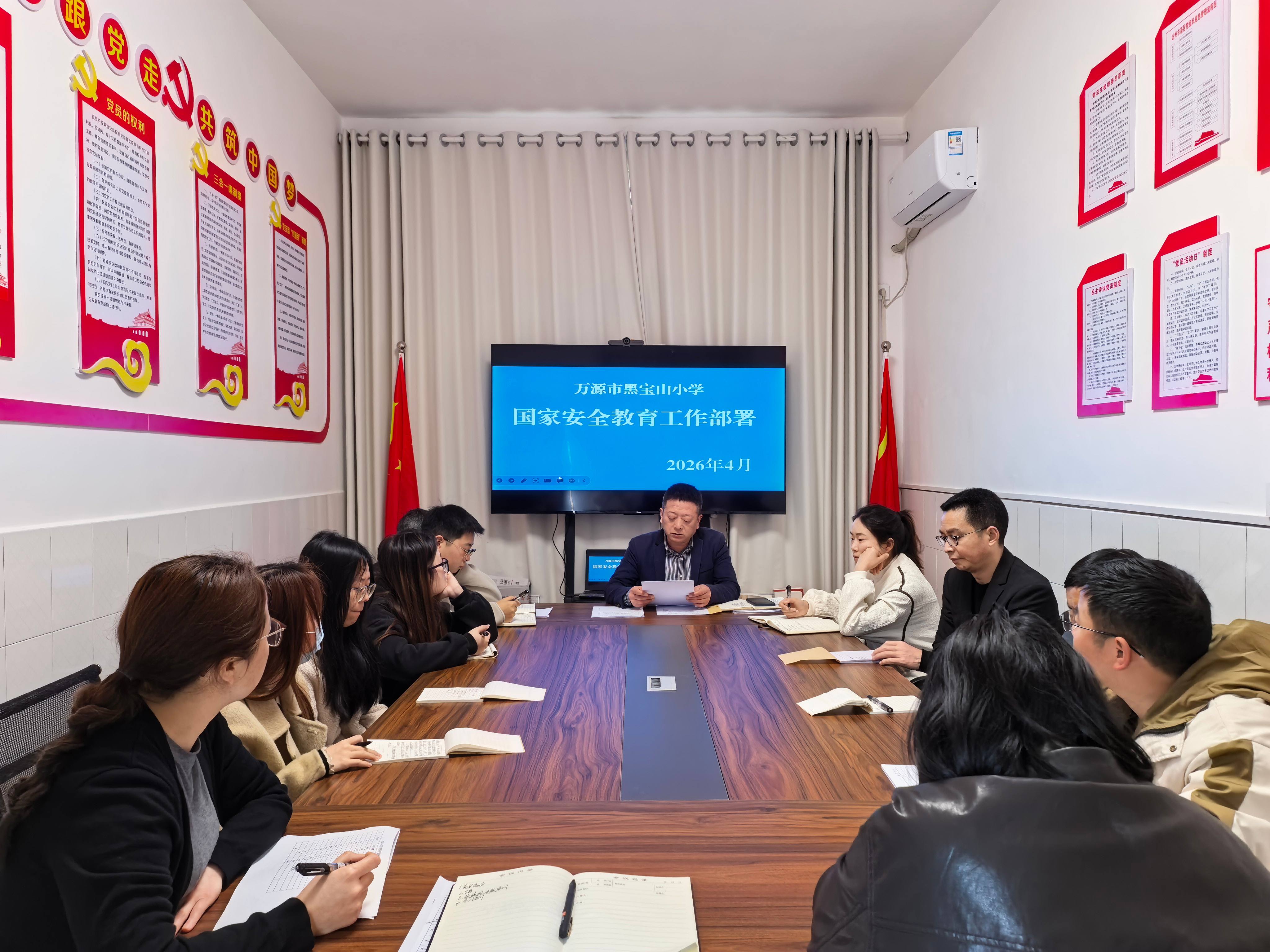 ��Դ�кڱ�ɽСѧ��չ���Ұ�ȫ����ϵ�л