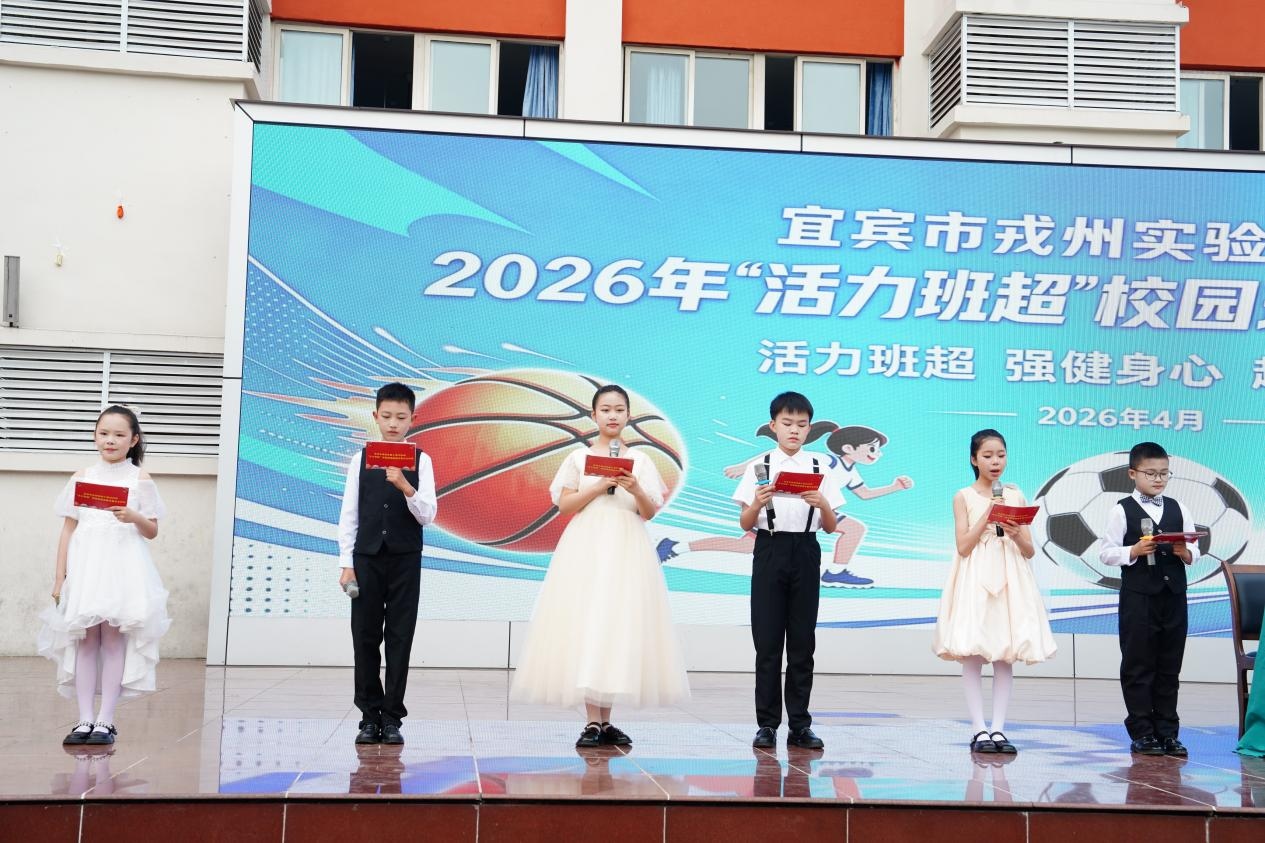 ������������ �˱�����ʵ��Сѧ�������೬��У԰�༶�������ȿ���