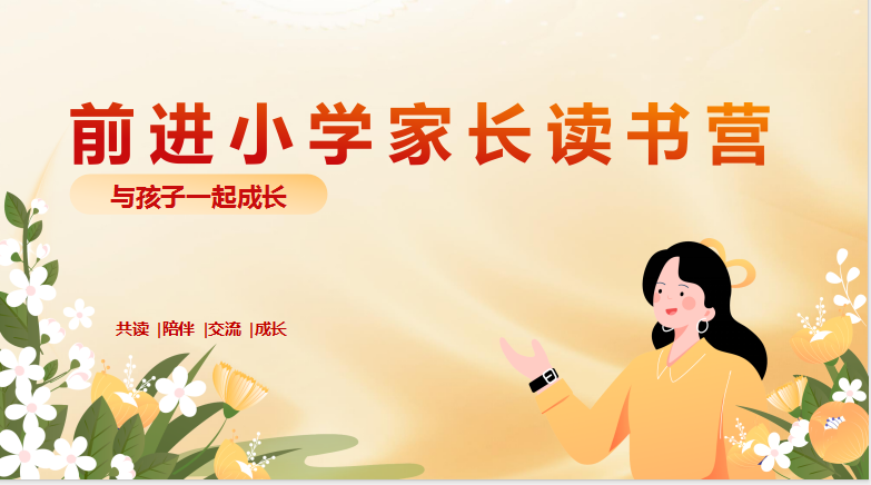 �˱���Ϫǰ��Сѧ�ҳ�����Ӫ��һ�ڸ��̻����