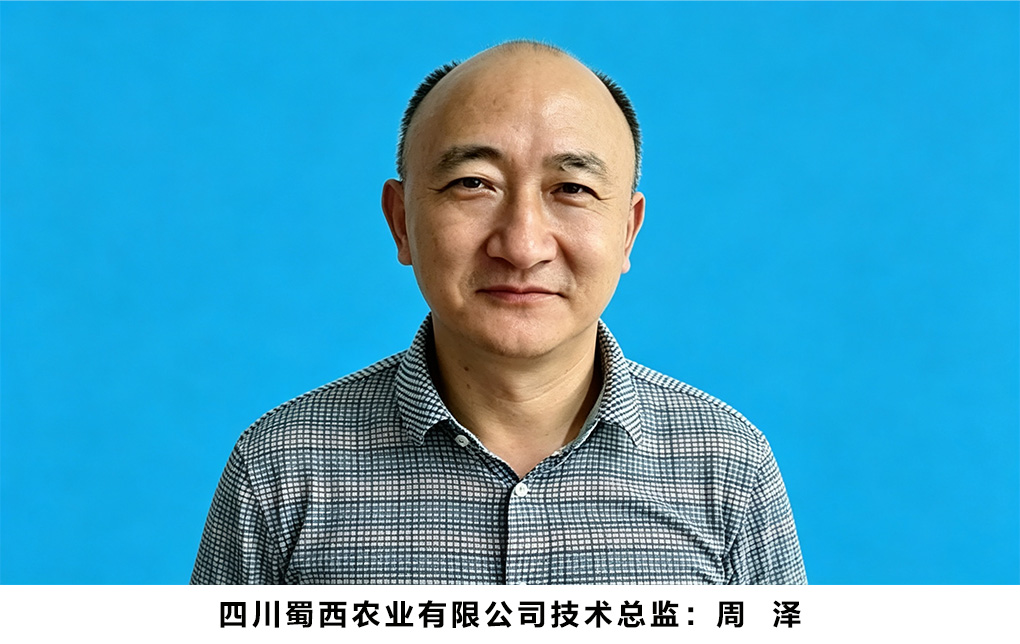 深耕乡土践初心 科技兴农绘振兴——一线农业技术工作者扎根双流赋能乡村发展